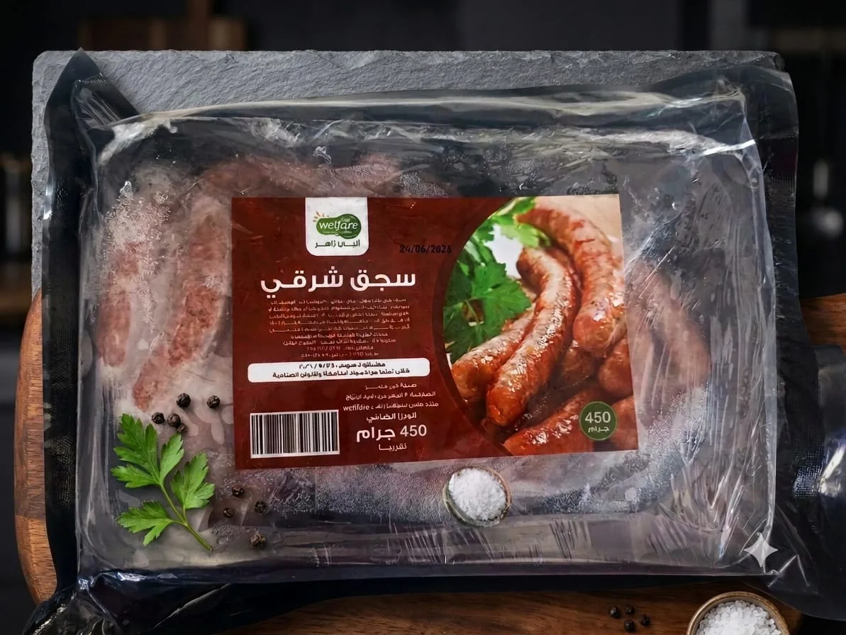 سجق لحم بقري