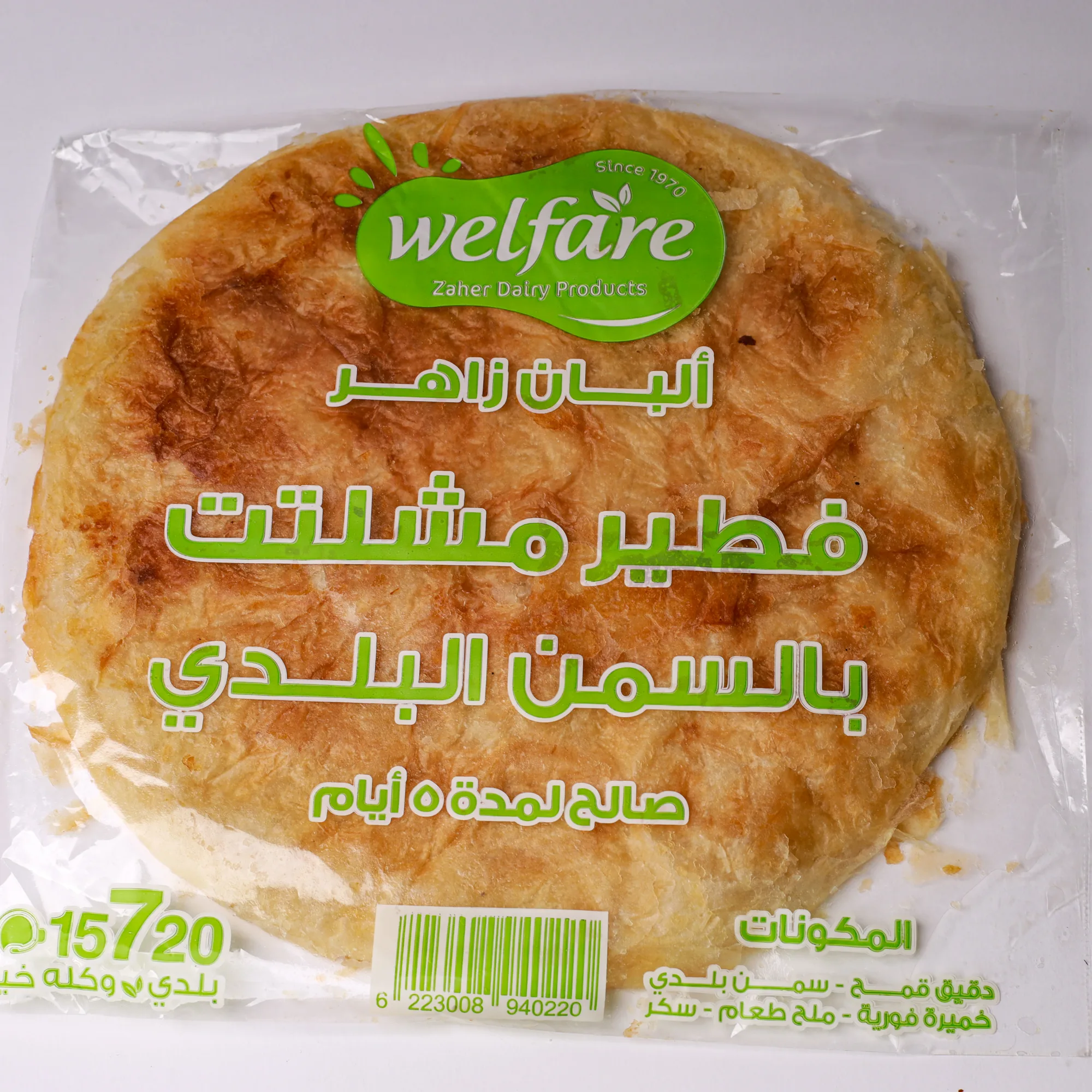 فطير مشلتت بالسمن البلدي