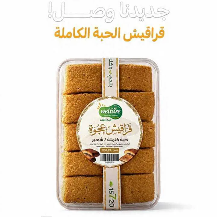 قراقيش حبة كامله